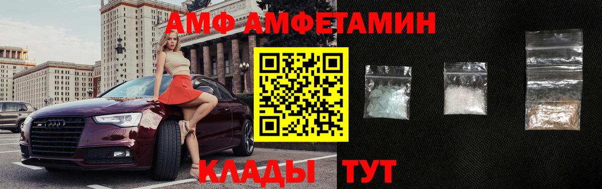 Вологда  Амфетамин  Вход с VPN  АМФ VHQ 