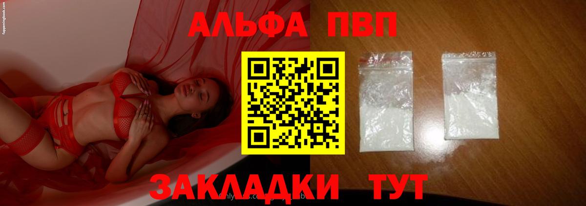 APVP VHQ Вологда