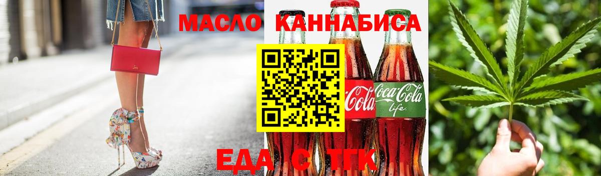 Вологда  Cannafood марихуана  Вход с VPN 