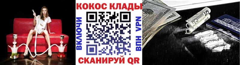 OMG tor  Вологда  COCAIN 99% 