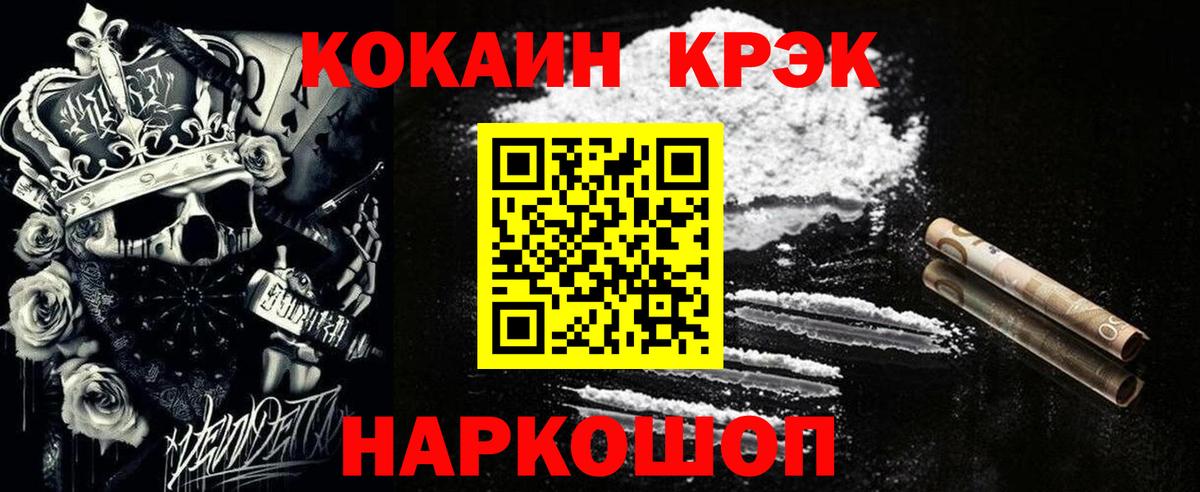 Вологда  закладки  Кокаин  Вход с VPN  COCAIN FishScale 