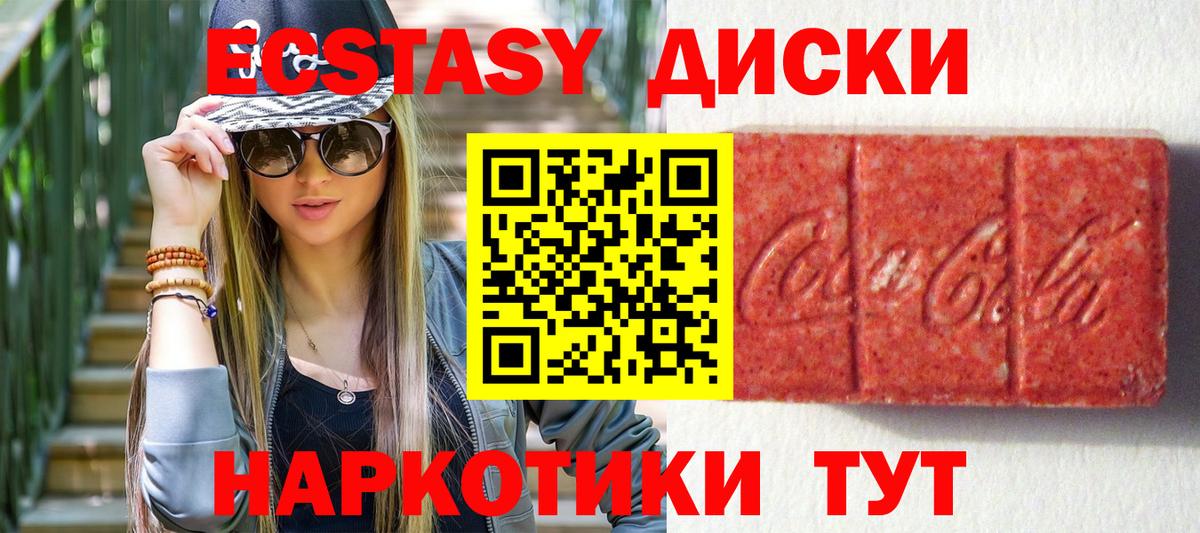 Экстази бентли  Ecstasy 250 мг  Вход с VPN  Вологда 