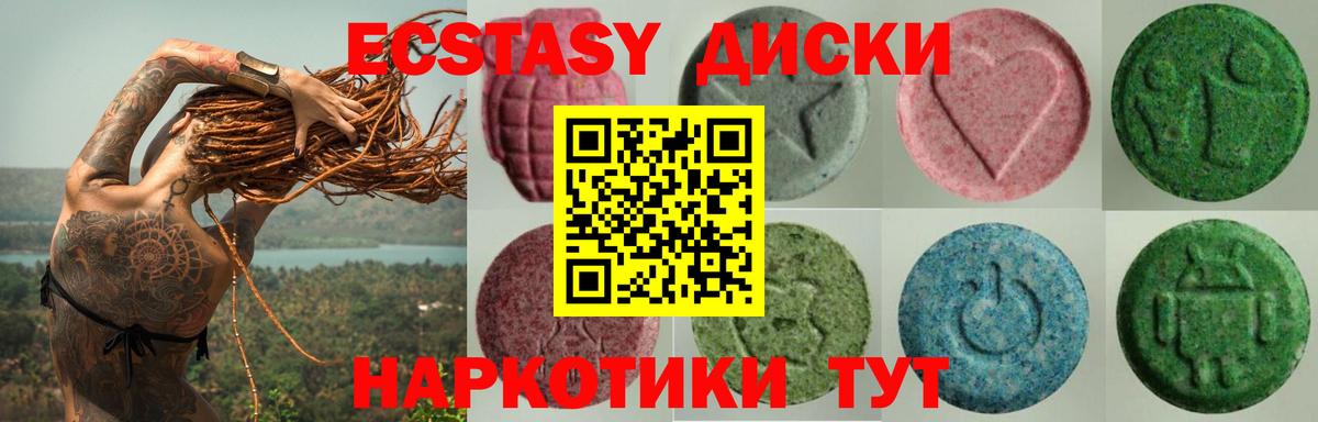 Ecstasy MDMA Вологда