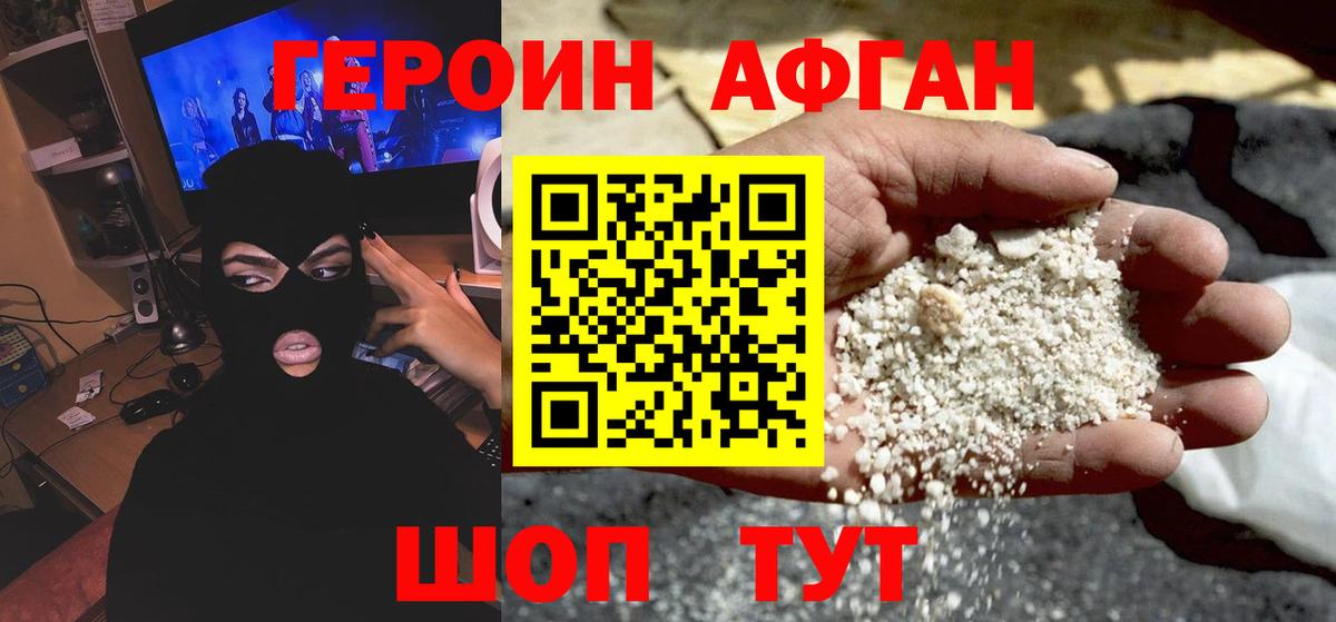 Вологда  ГЕРОИН хмурый  Вход с VPN 
