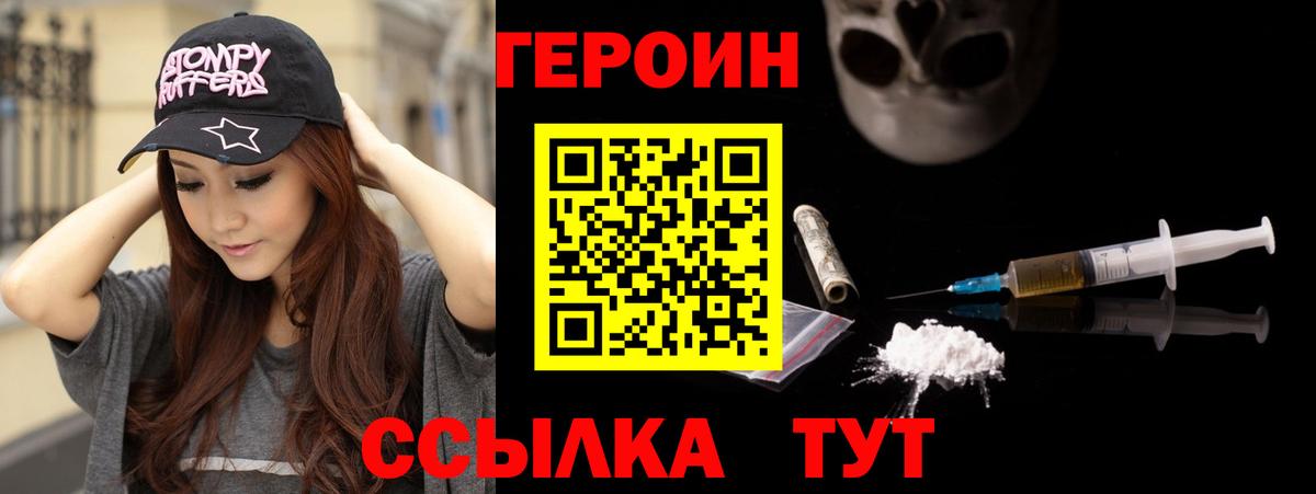 Героин гречка Вологда