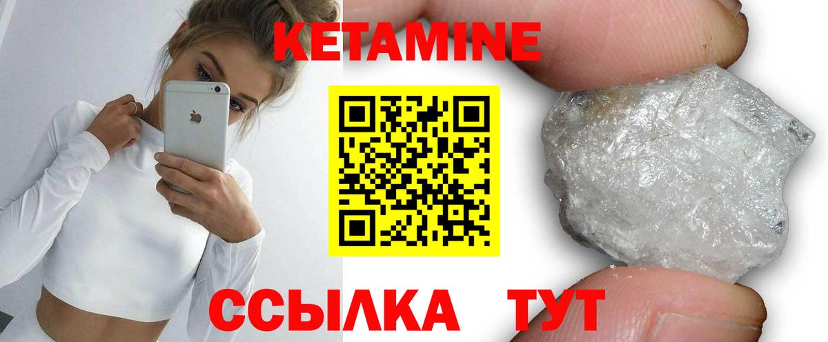Вологда  Кетамин VHQ  Вход с VPN  Кетамин ketamine 
