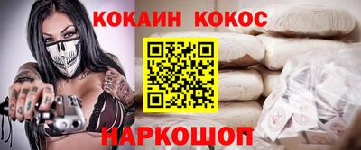 COCAINE Наро-Фоминск