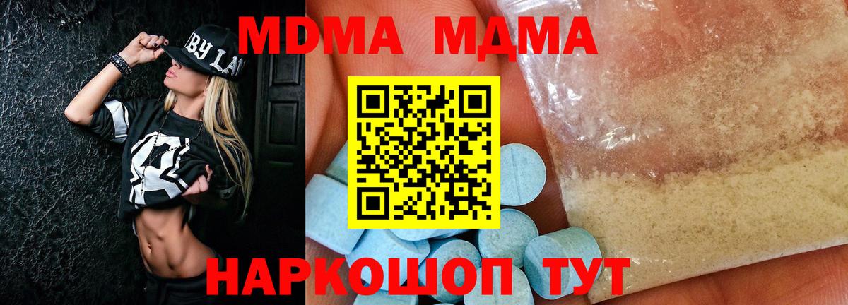 MDMA молли  Вход с VPN  МДМА VHQ  Вологда 