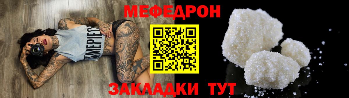 Мефедрон мука Вологда