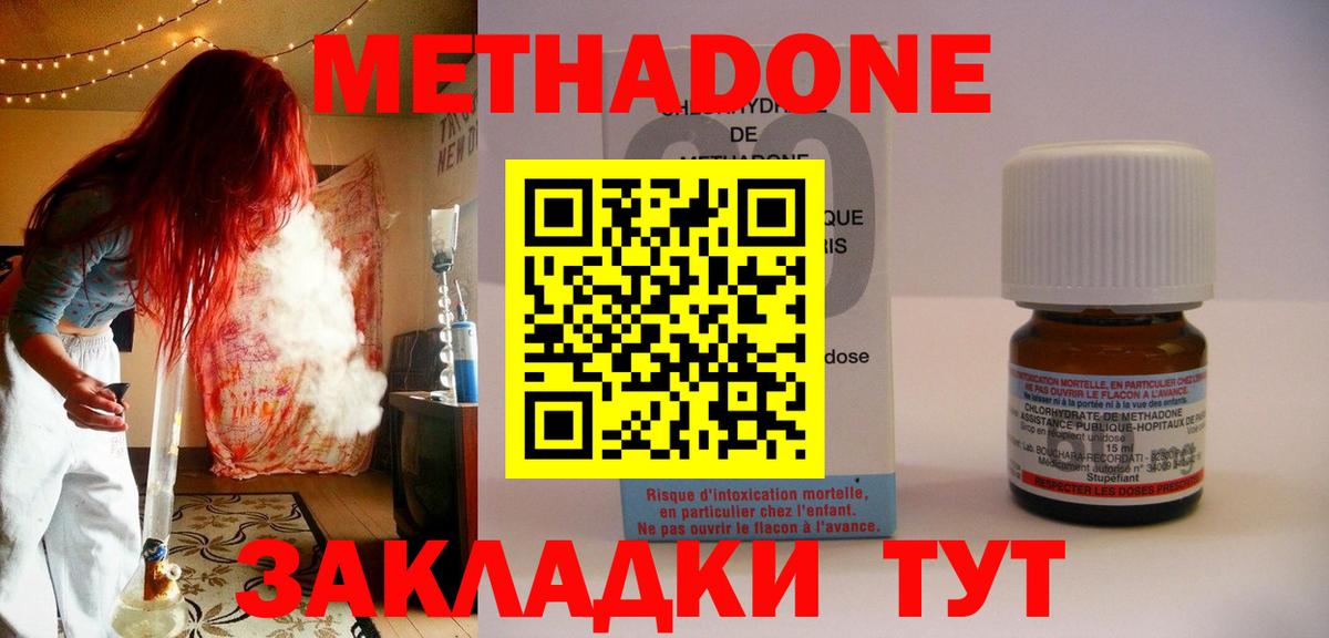 МЕТАДОН мёд  Метадон мёд  Вход с VPN  Вологда 
