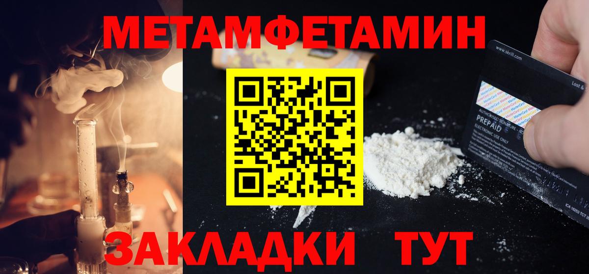 Метамфетамин пудра Вологда