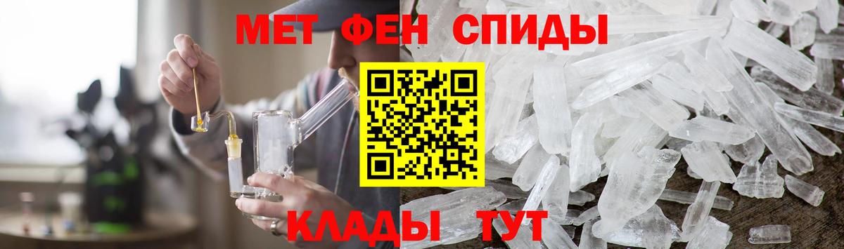 Метамфетамин Methamphetamine  Первитин  Вологда  Вход с VPN 