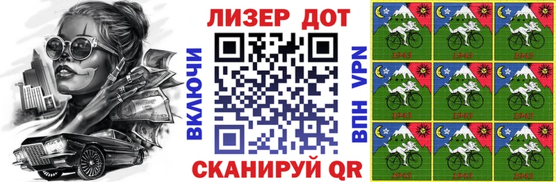 Наркотические марки 1500мкг Вологда