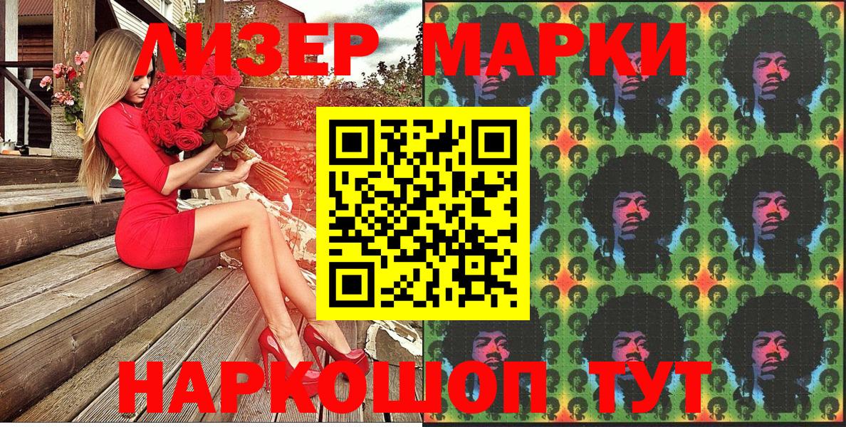 Марки N-bome 1,8мг Вологда