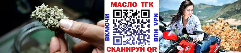 ТГК гашишное масло  Вологда 