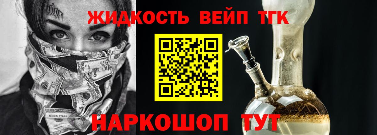 Канабис  МДМА  МЕФ   ГАШ  Вологда  Cocaine  Вход с VPN 