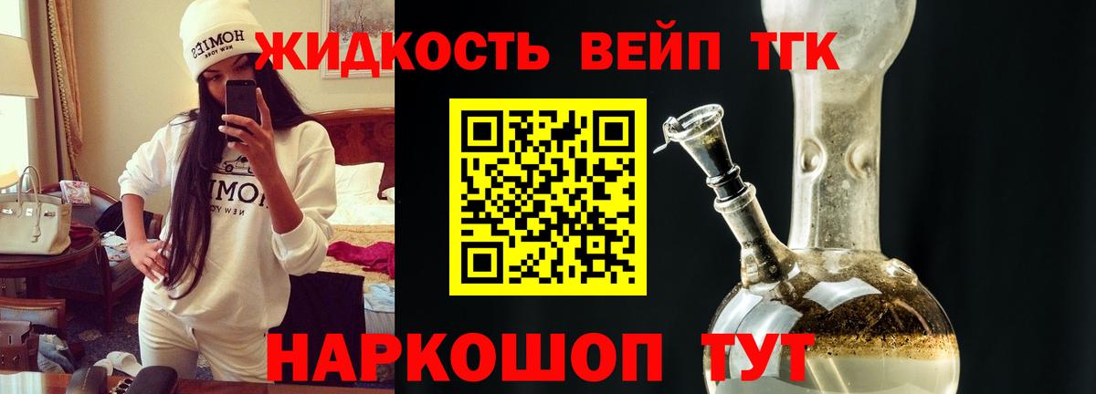 Дистиллят ТГК вейп  Дистиллят ТГК THC oil  Вход с VPN  ссылка на мегу зеркало  Вологда 